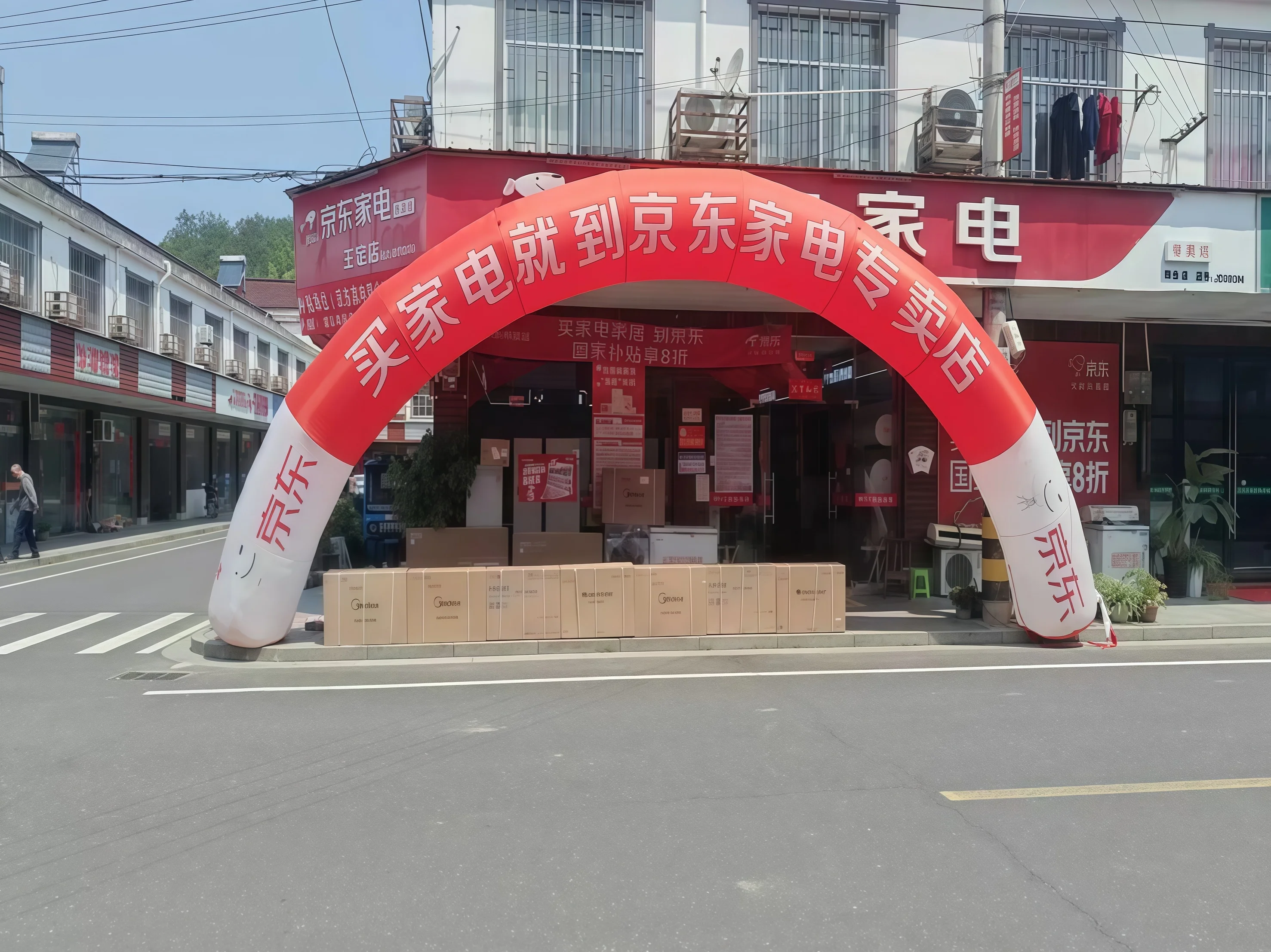 京东家电线下门店活动拱门定制，品牌促销引流利器