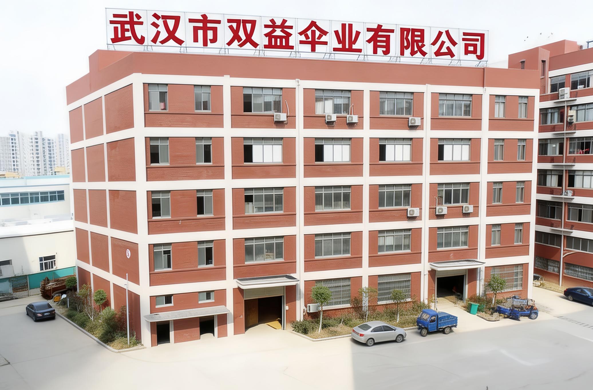 武汉双益伞业