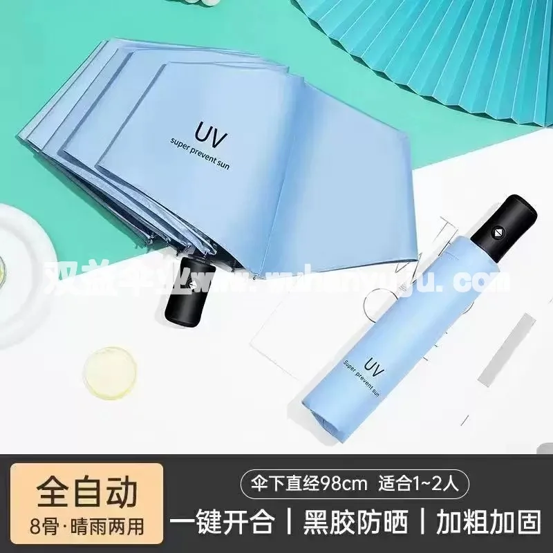 自动手动UV黑胶防晒太阳伞折叠晴雨两用伞广告礼品雨伞遮阳便携式