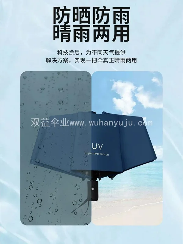 自动手动UV黑胶防晒太阳伞折叠晴雨两用伞广告礼品雨伞遮阳便携式