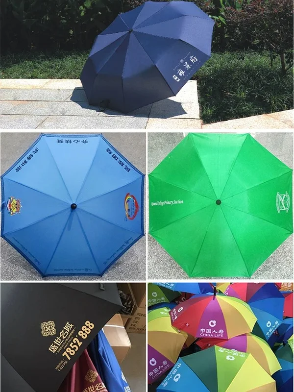 雨伞定制logo可印字图案定做晴雨伞自动伞批订制发活动礼品广告伞