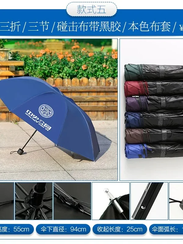 雨伞定制广告伞印图案折叠伞礼品伞三折伞晴雨伞遮阳伞印字印logo