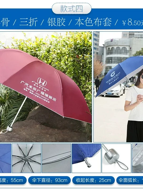 雨伞定制广告伞印图案折叠伞礼品伞三折伞晴雨伞遮阳伞印字印logo