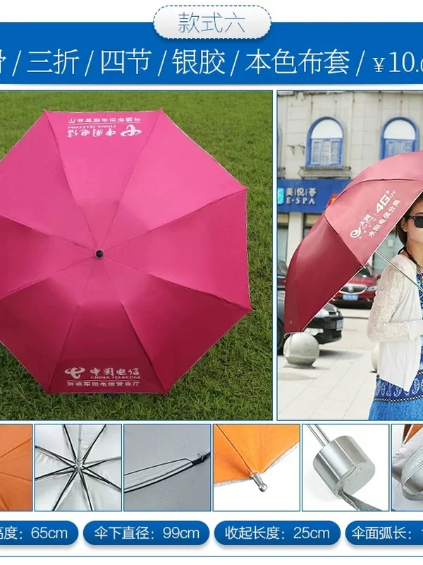 雨伞定制广告伞印图案折叠伞礼品伞三折伞晴雨伞遮阳伞印字印logo