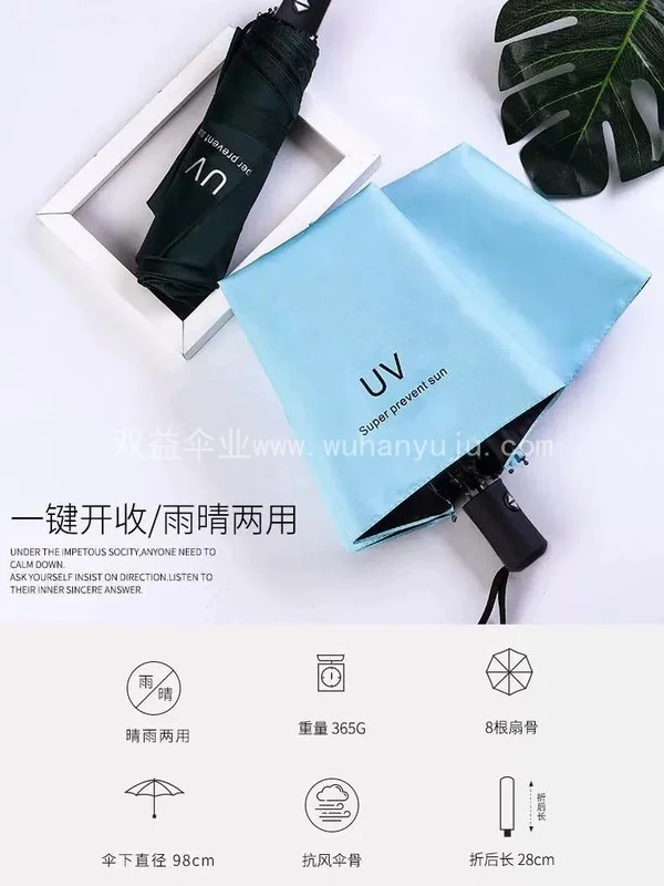 雨伞定制LOGO广告伞印字折叠全自动防晒晴雨批发商务伞开业礼品
