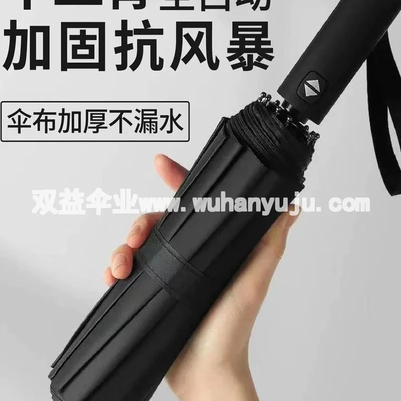 雨伞定制LOGO广告伞印字折叠全自动防晒晴雨批发商务伞开业礼品