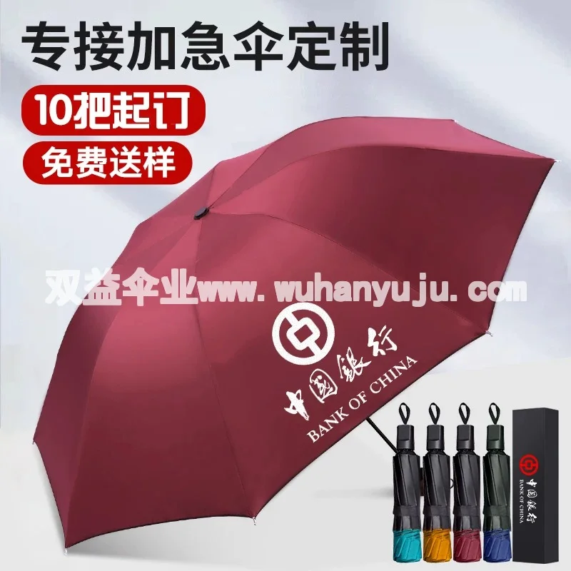 折叠雨伞定制logo可印图案晴雨太阳伞活动礼品红色批广告伞发订制