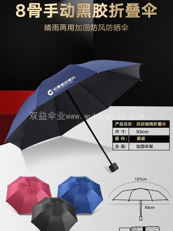 折叠雨伞定制logo可印图案晴雨太阳伞活动礼品红色批广告伞发订制