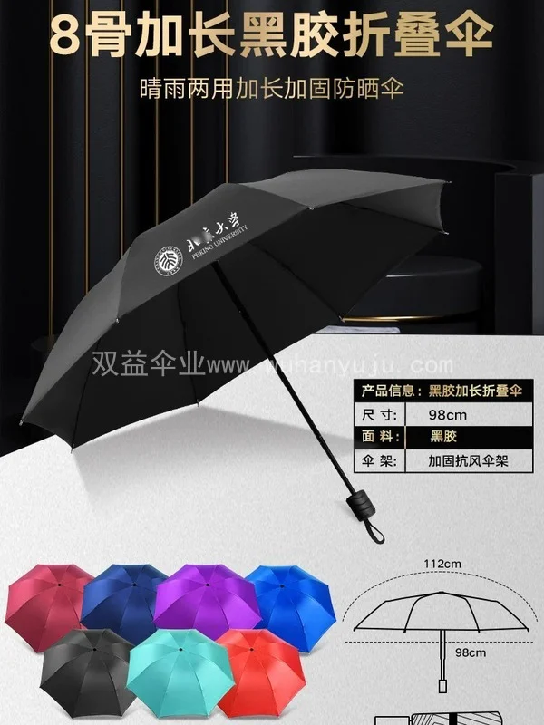 折叠雨伞定制logo可印图案晴雨太阳伞活动礼品红色批广告伞发订制