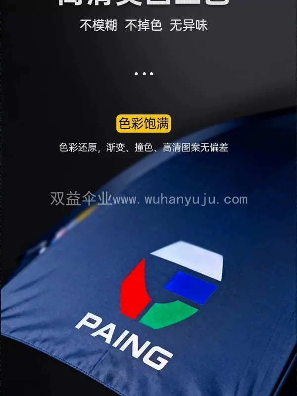 长柄伞定制logo雨伞印广告礼品伞定制雨伞可印logo可定做图案大伞