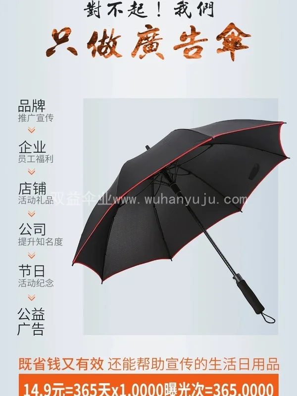 雨伞定制订做可印logo直柄长柄批发广告伞礼品男大号晴雨两用防晒
