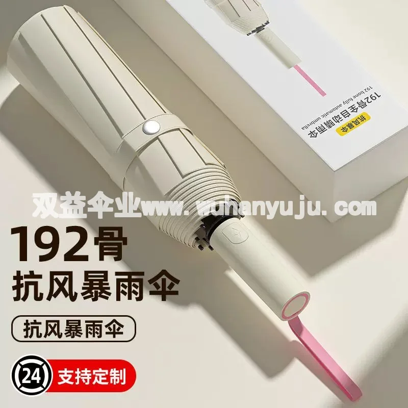 全自动雨伞定制可logo晴雨两用黑胶加厚防晒遮阳太阳伞礼品广告伞