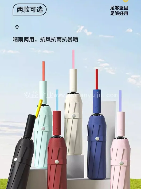 全自动雨伞定制可logo晴雨两用黑胶加厚防晒遮阳太阳伞礼品广告伞