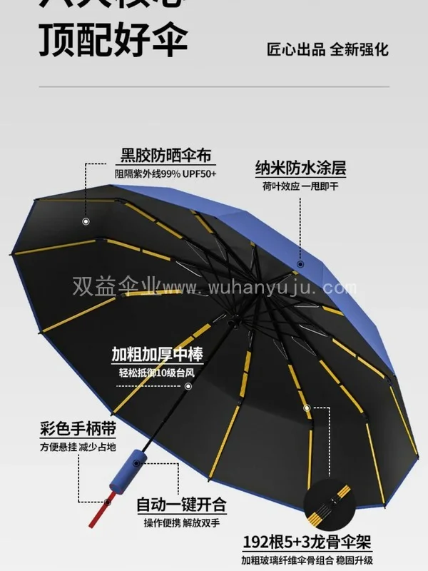 全自动雨伞定制可logo晴雨两用黑胶加厚防晒遮阳太阳伞礼品广告伞