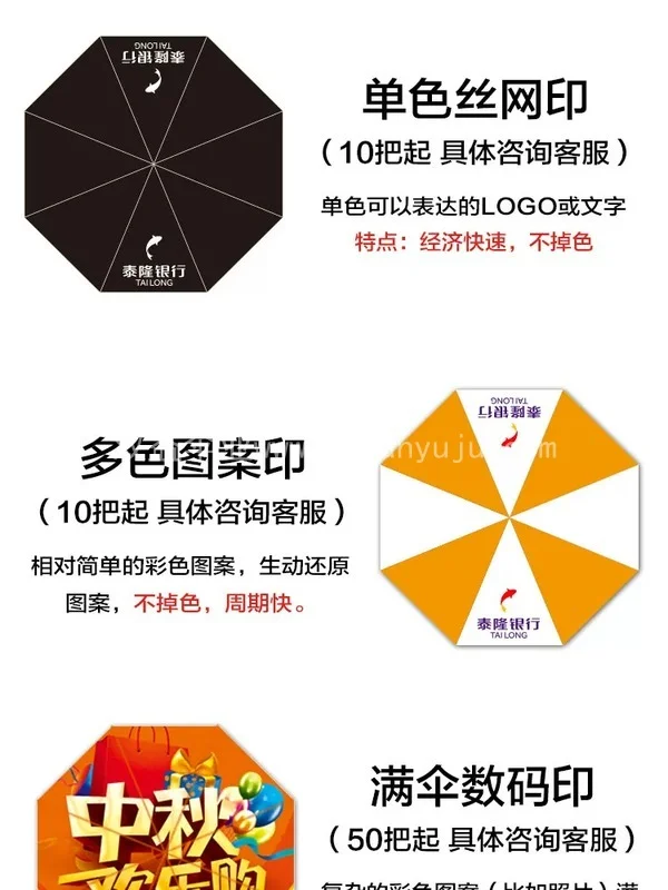 雨伞折叠定制logo可印字广告订制图案礼品公司开业活动赠送客户
