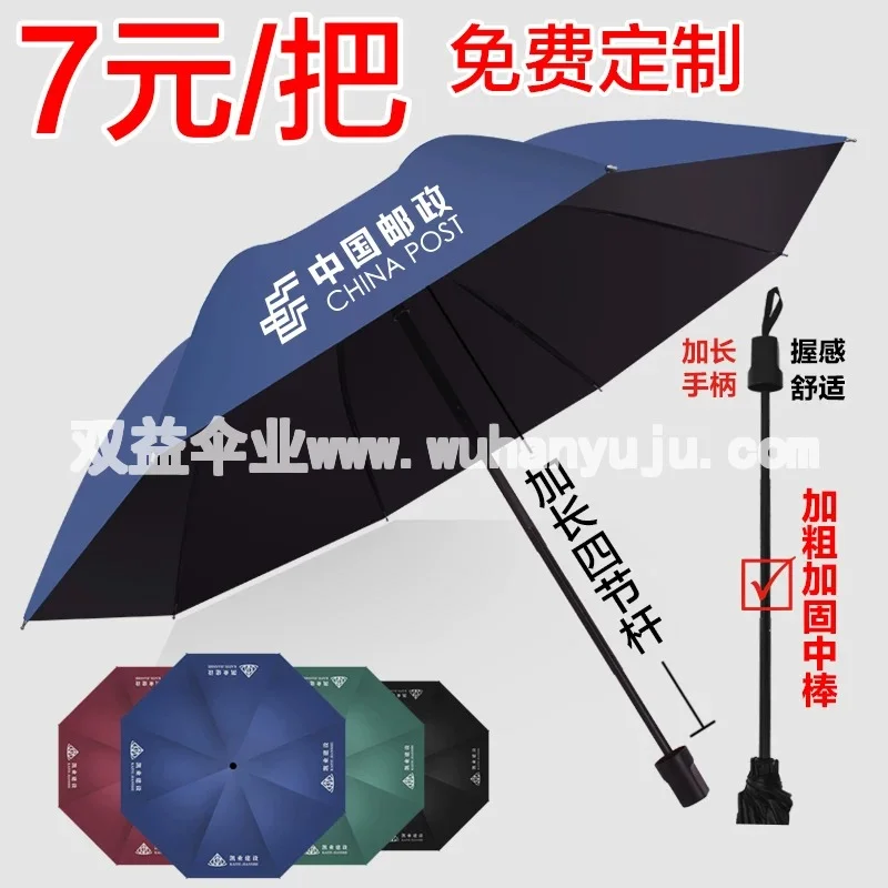 雨伞折叠定制logo可印字广告订制图案礼品公司开业活动赠送客户