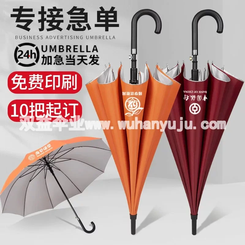 长柄雨伞定制logo可印图案橙色弯钩托管礼品伞订制10骨广告伞印字
