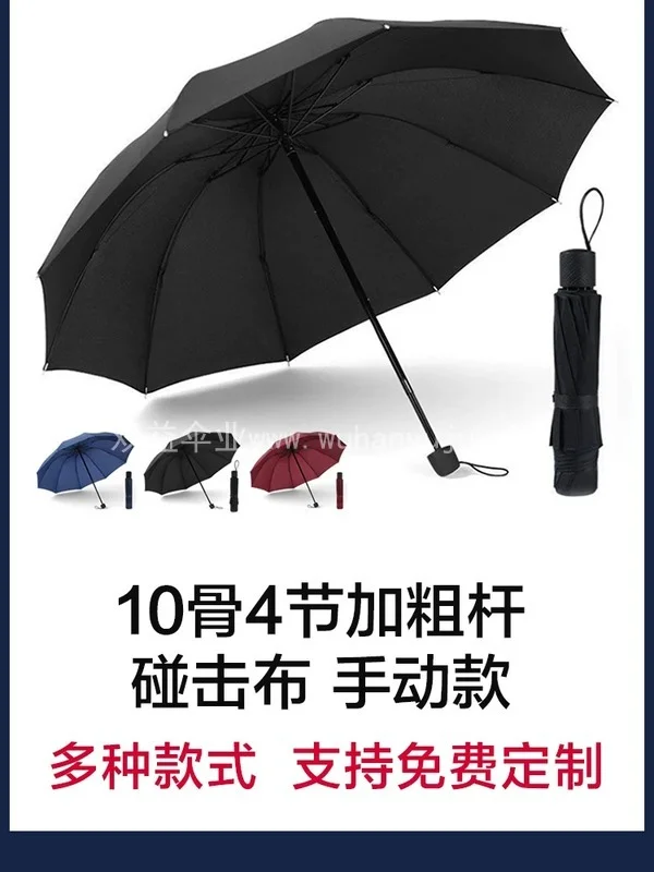 雨伞定制可印logo定做字广告宣传折叠三折晴雨遮阳开业活动礼品