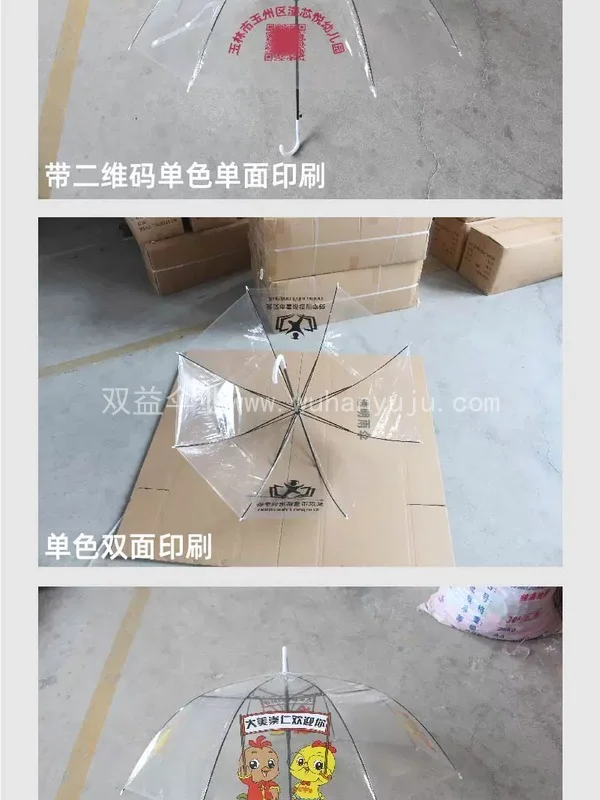 一次性透明雨伞批发定制商用户外便携无涂层商务礼品广告摆摊遮雨