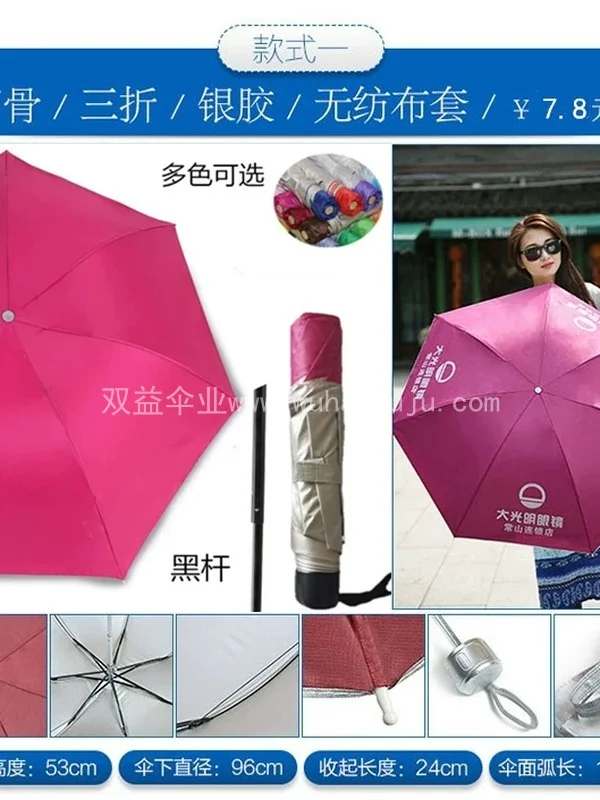 雨伞广告伞定制三折伞定做礼品伞遮阳伞折叠伞晴雨伞印字印LOGO
