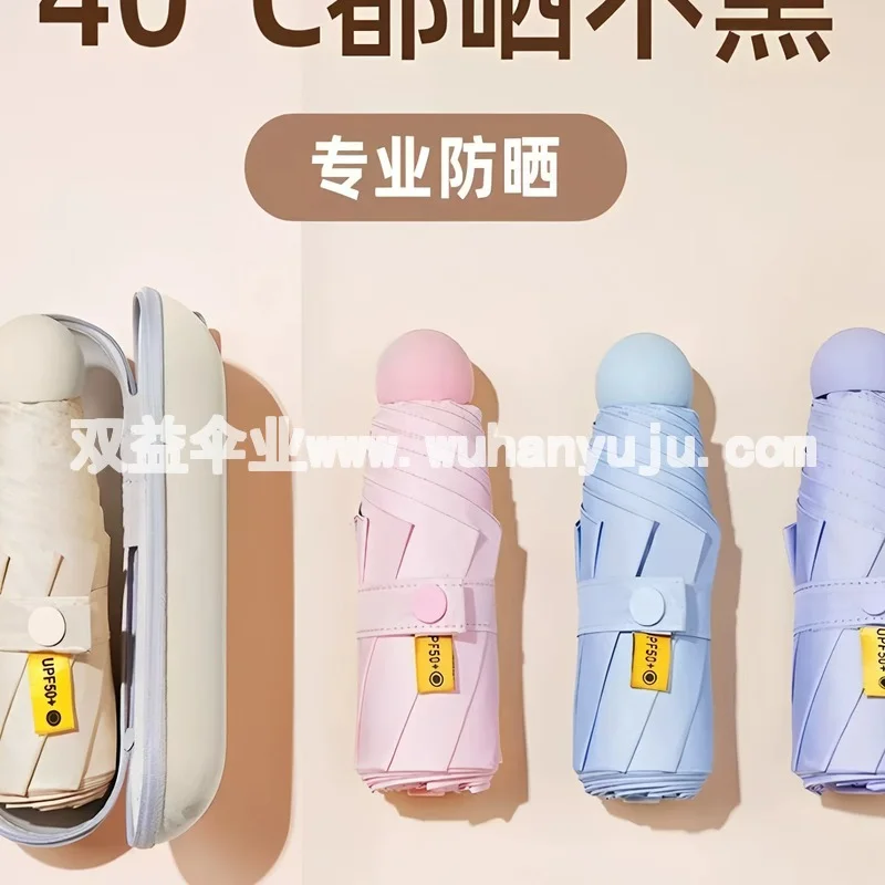 迷你太阳伞女防晒防紫外线黑胶折叠遮阳伞小巧便携胶囊伞晴雨两用