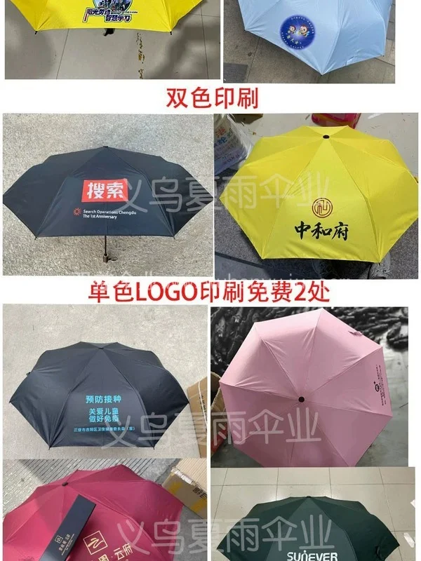 雨伞定制logo礼品广告伞定做黑胶直杆晴雨伞折叠开业活动礼品厂家