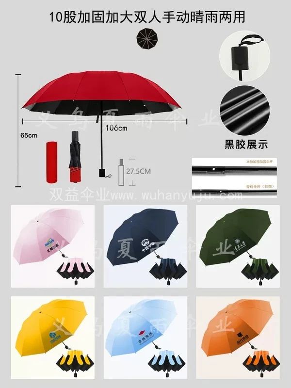 雨伞定制logo礼品广告伞定做黑胶直杆晴雨伞折叠开业活动礼品厂家