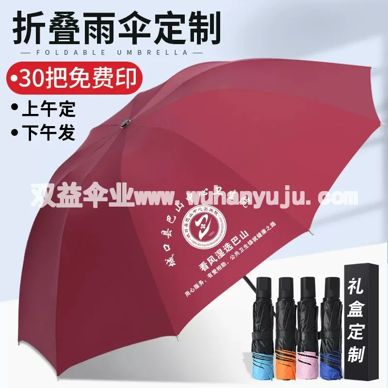 雨伞定制logo广告伞可印图案晴雨批厂家发活动礼品太阳伞订制广告
