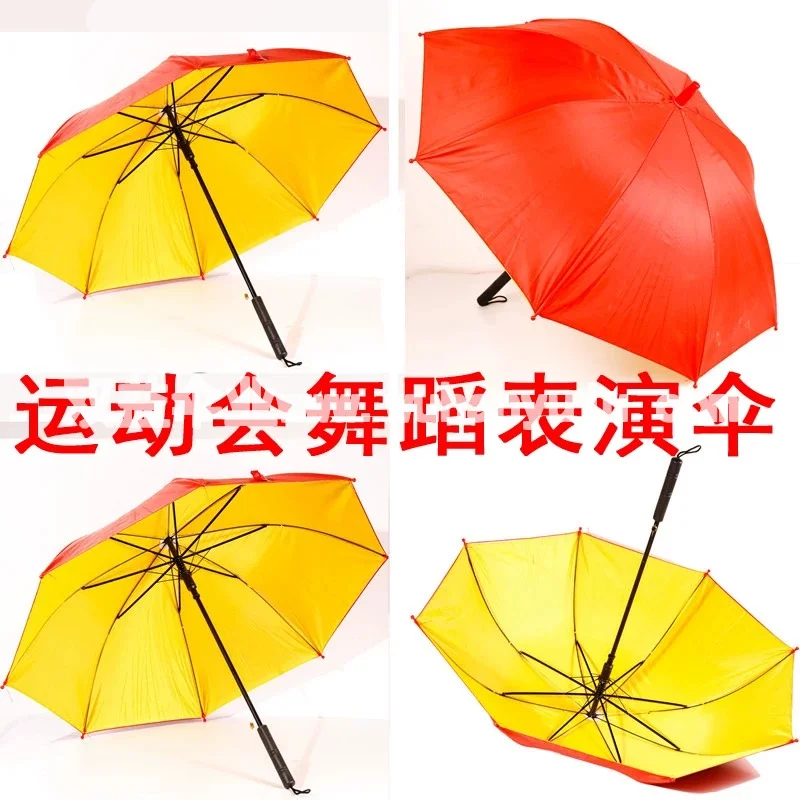 定制自动红黄伞红黄双层红黄运动会表演排练伞舞蹈伞团体操道具伞