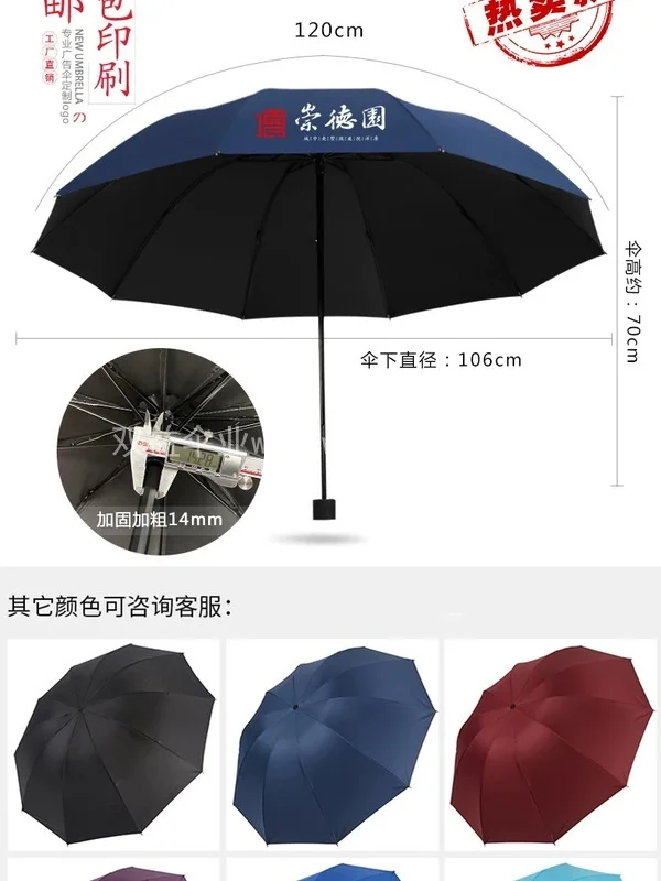 雨伞定制logo广告伞可印图案晴雨批厂家发活动礼品太阳伞订制广告