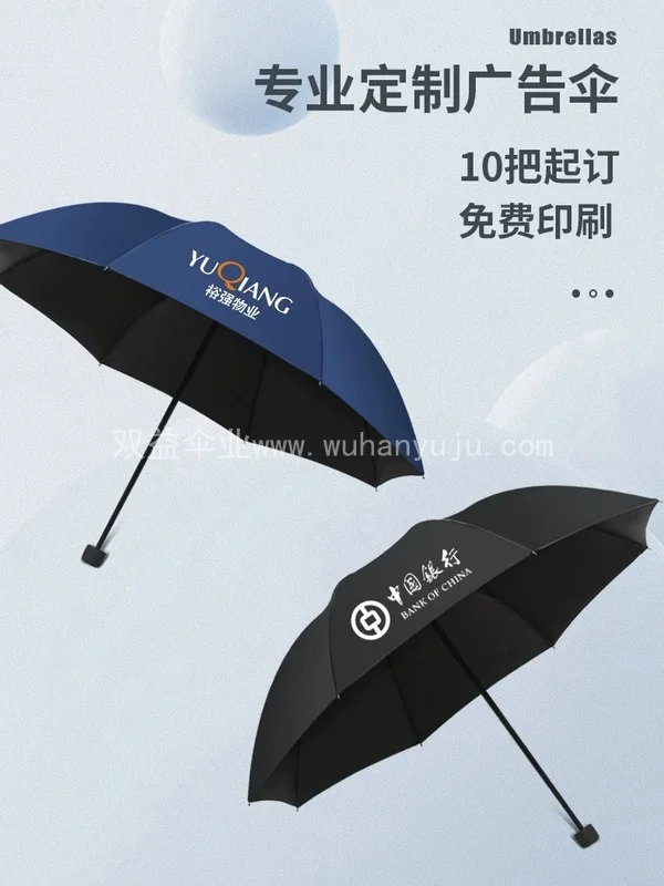 雨伞定制logo广告伞可印图案晴雨批厂家发活动礼品太阳伞订制广告