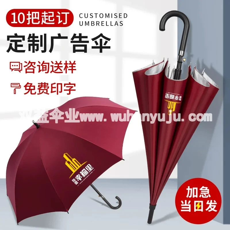 长柄雨伞定制logo可印图案定做弯钩红色礼品伞印字来图订制广告伞
