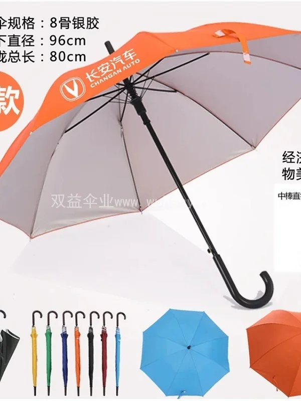 黑色长柄雨伞定制logo可印字男士加大酒店直杆广告礼品伞订制定做