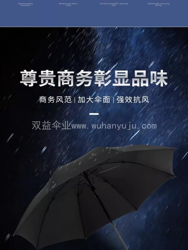 富玫雨伞定制logo广告大号双人长柄纤维定做商务节日礼品印字标志