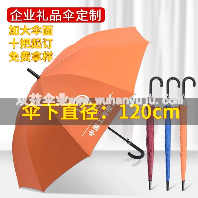 长柄雨伞定制logo橙色大号弯钩托管礼品伞可印图案订制直杆广告伞