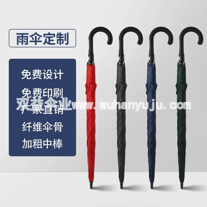 雨伞定制可印logo 男士超大号直杆长柄伞酒店印字订做礼品广告伞