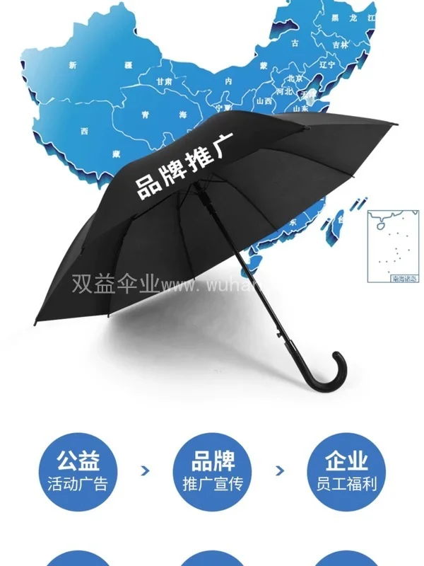 雨伞定制可印logo 男士超大号直杆长柄伞酒店印字订做礼品广告伞