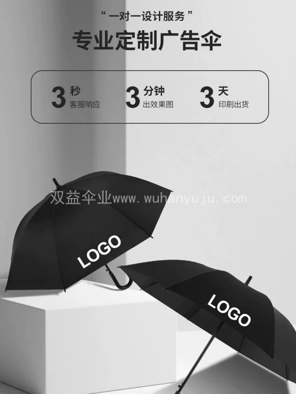 雨伞定制可印logo 男士超大号直杆长柄伞酒店印字订做礼品广告伞