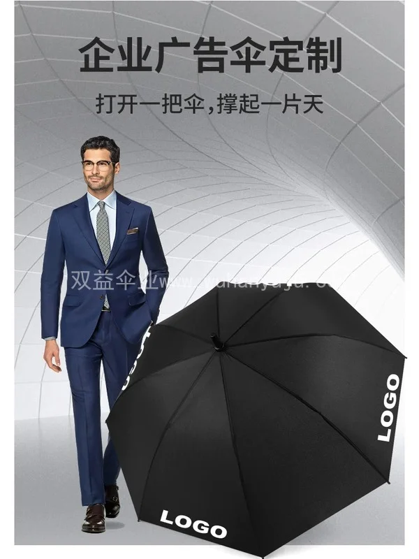 雨伞定制可印logo 男士超大号直杆长柄伞酒店印字订做礼品广告伞