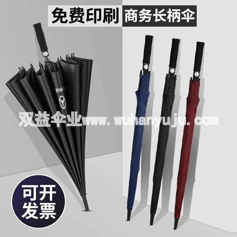 长柄雨伞定制logo广告伞订制酒店礼品伞黑色大号定做直杆伞可印字