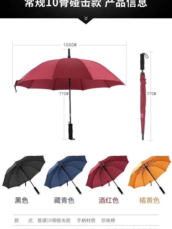 长柄雨伞定制logo广告伞订制酒店礼品伞黑色大号定做直杆伞可印字