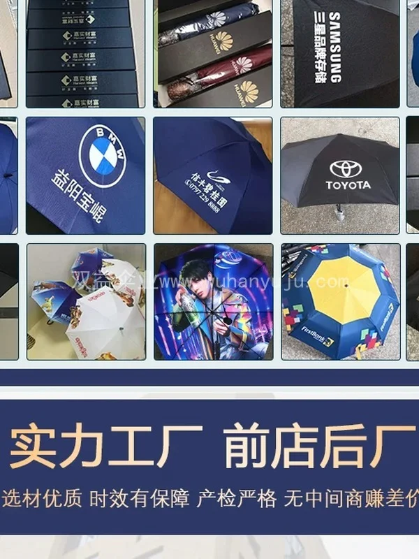 定制晴雨伞可印logo商务活动全自动折叠礼品盒广告伞印字订制标志