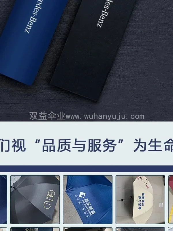 定制晴雨伞可印logo商务活动全自动折叠礼品盒广告伞印字订制标志