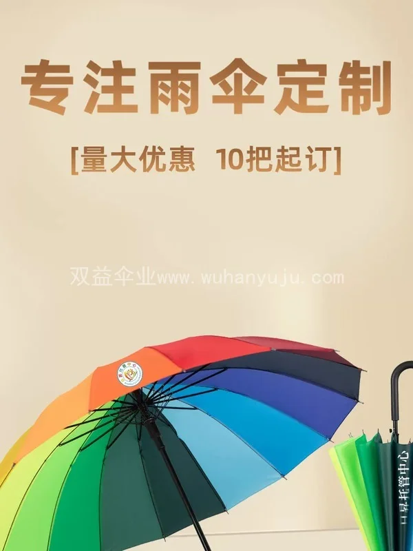 16骨弯柄长柄雨伞定制logo可印字公司酒店宣传礼品加固订做广告伞