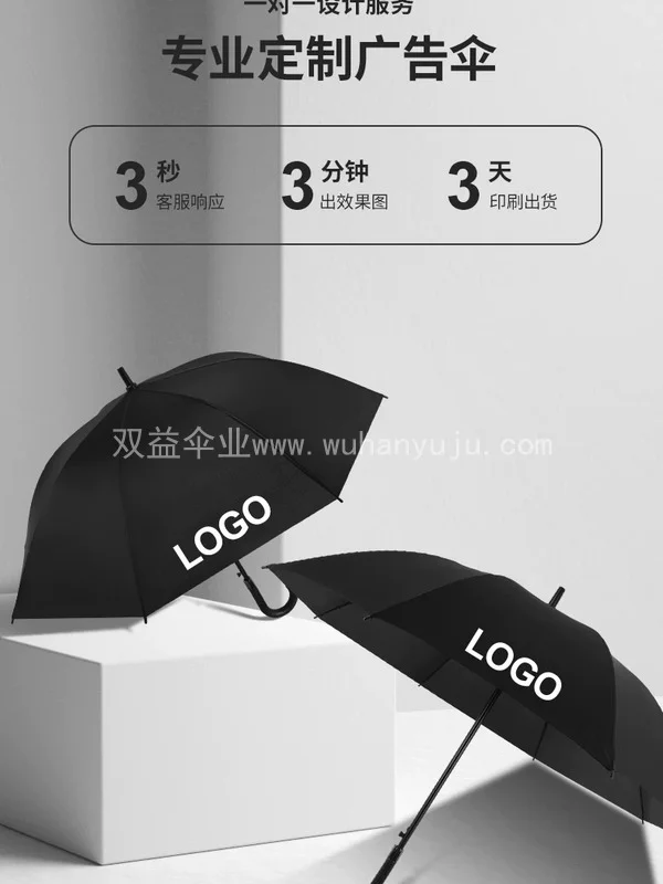 雨伞定制可印logo 男士超大号直杆长柄伞酒店印字订做礼品广告伞