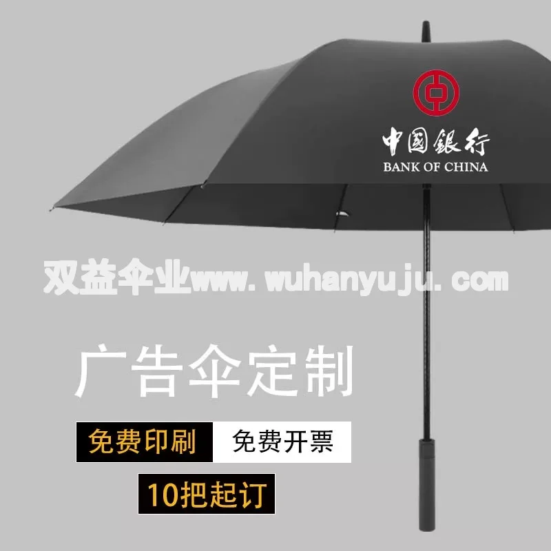 雨伞定制可印logo 男士超大号直杆长柄伞酒店印字订做礼品广告伞