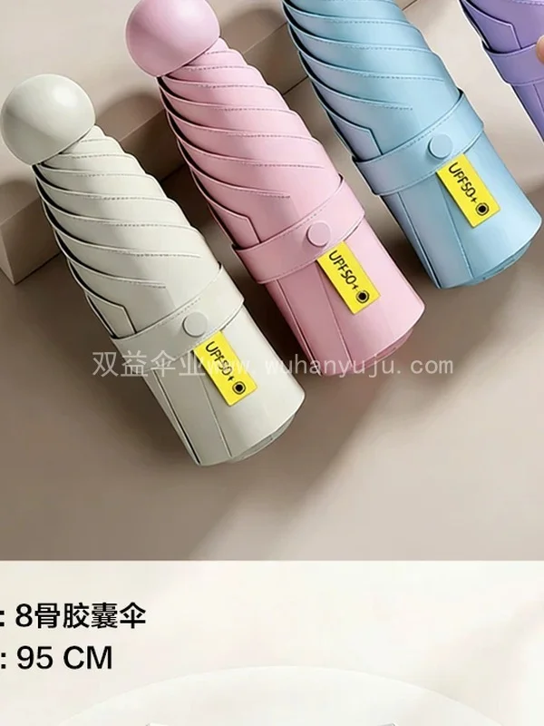 礼品太阳伞胶囊伞晴雨两用伴手礼女雨伞广告伞定制印刷logo礼品伞
