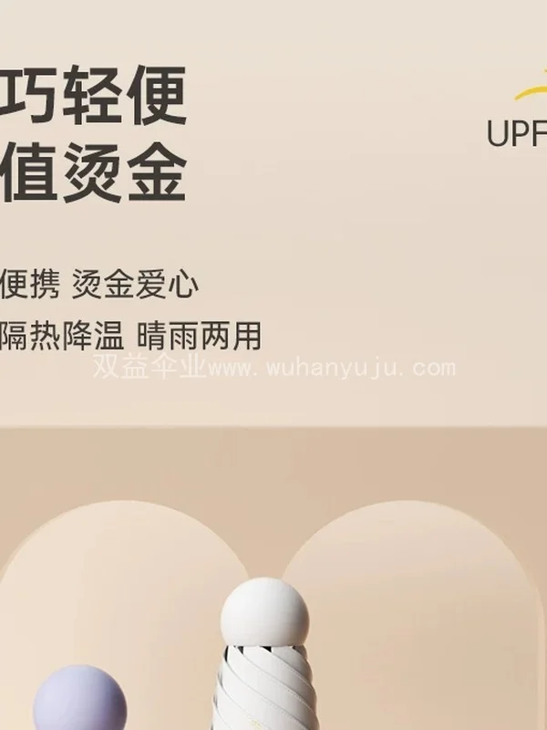 定制五折胶囊晴雨伞小礼品印logo刻字广告订做图案防晒折叠太阳伞