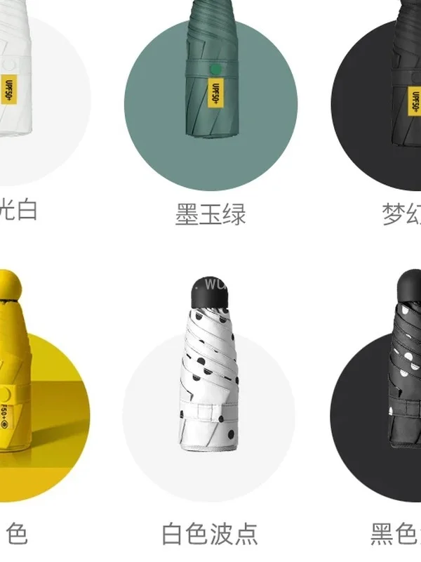 定制五折胶囊晴雨伞小礼品印logo刻字广告订做图案防晒折叠太阳伞