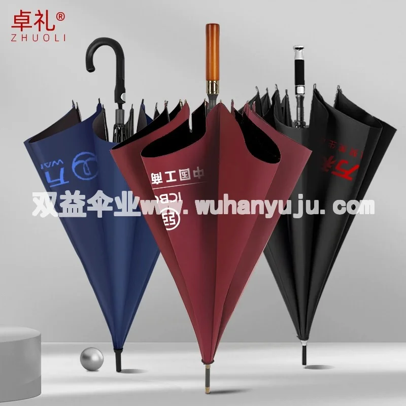 长柄雨伞定制印logo商务房地产活动广告伞大号晴雨8骨礼品伞图案